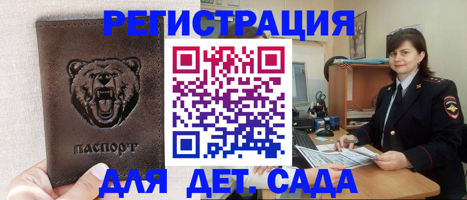 временная регистрация законно в Заозёрске